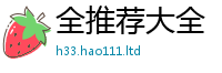 新澳门天天免费精准大全谜语到香港资料免费长期公开